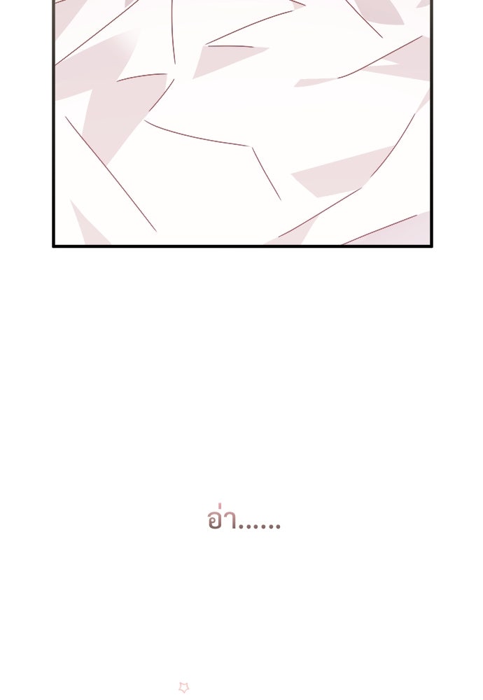 SUMMER MOON: คิวพริดส์ - หน้า 3