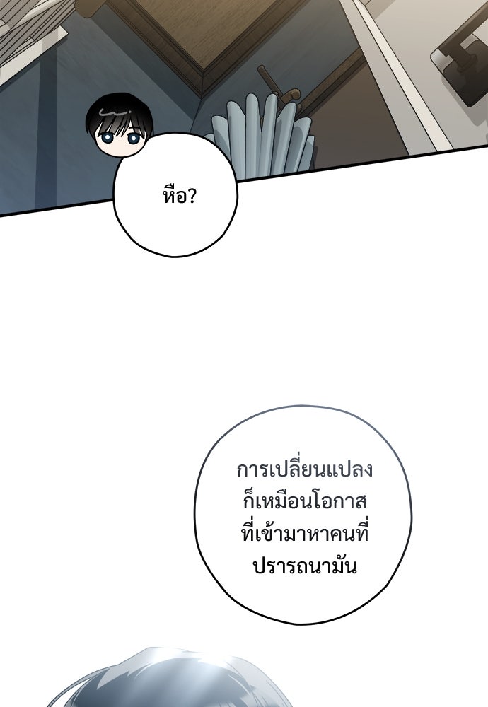 SUMMER MOON: คิวพริดส์ - หน้า 31