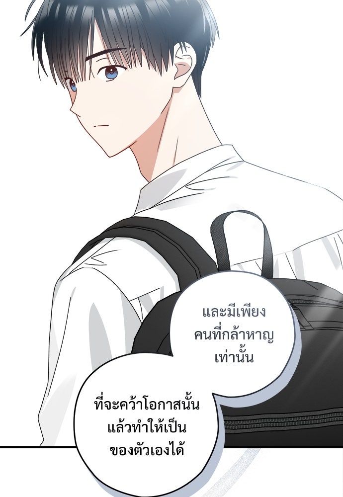 SUMMER MOON: คิวพริดส์ - หน้า 32