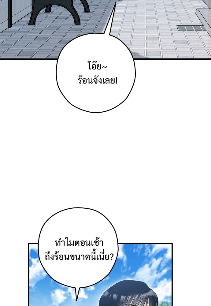 SUMMER MOON: คิวพริดส์ - หน้า 40