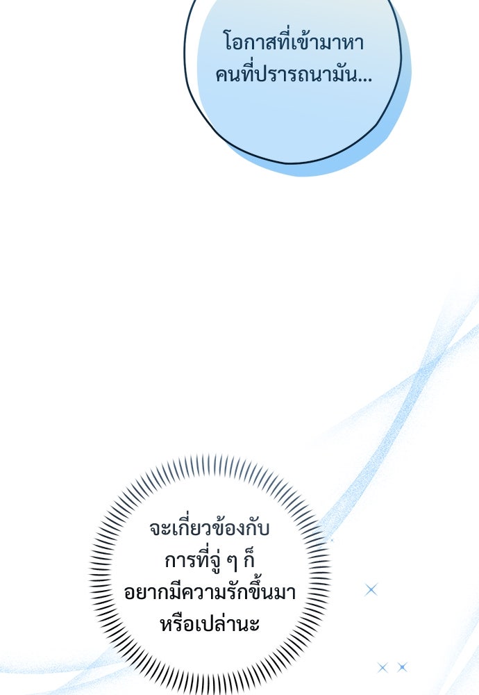 SUMMER MOON: คิวพริดส์ - หน้า 43
