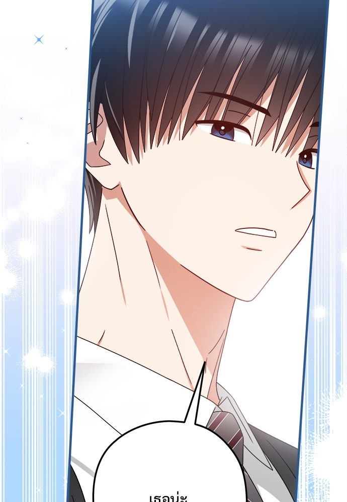 SUMMER MOON: คิวพริดส์ - หน้า 48