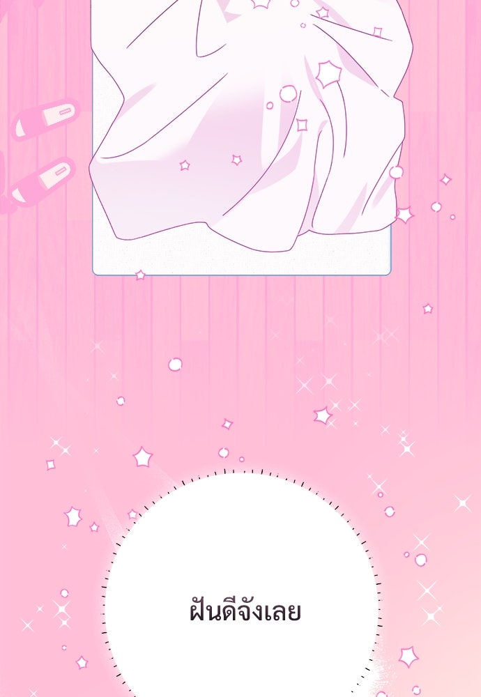 SUMMER MOON: คิวพริดส์ - หน้า 5