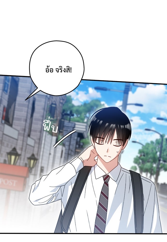 SUMMER MOON: คิวพริดส์ - หน้า 55