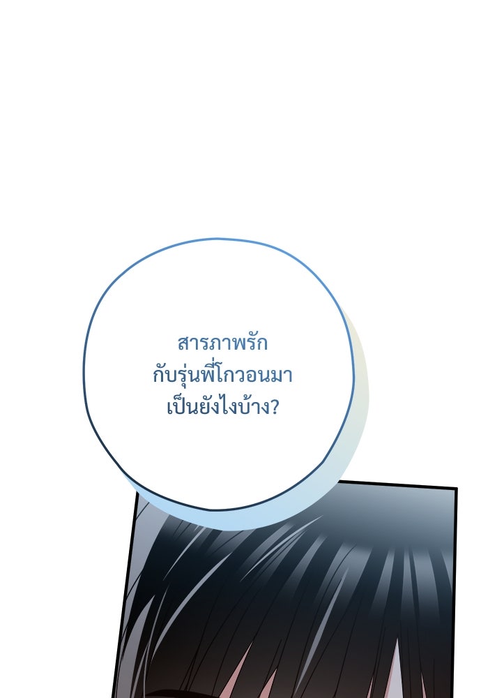 SUMMER MOON: คิวพริดส์ - หน้า 56