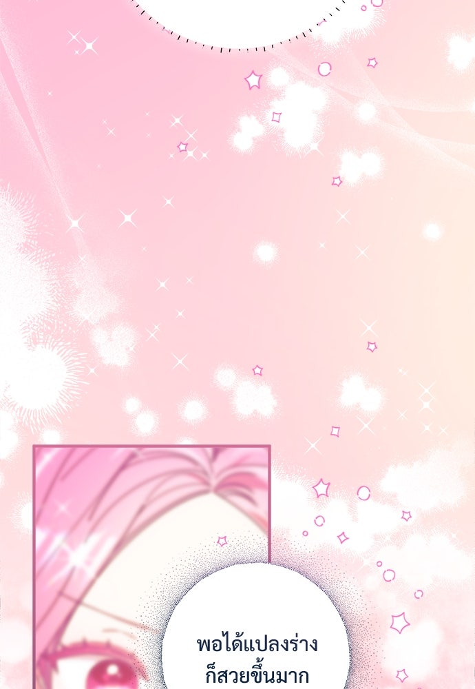 SUMMER MOON: คิวพริดส์ - หน้า 6
