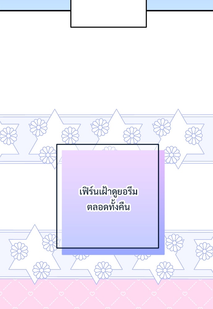SUMMER MOON: คิวพริดส์ - หน้า 63