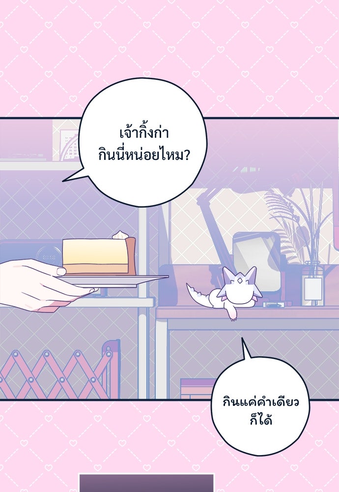 SUMMER MOON: คิวพริดส์ - หน้า 64