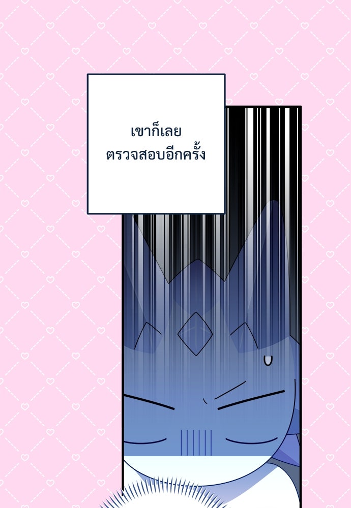SUMMER MOON: คิวพริดส์ - หน้า 67