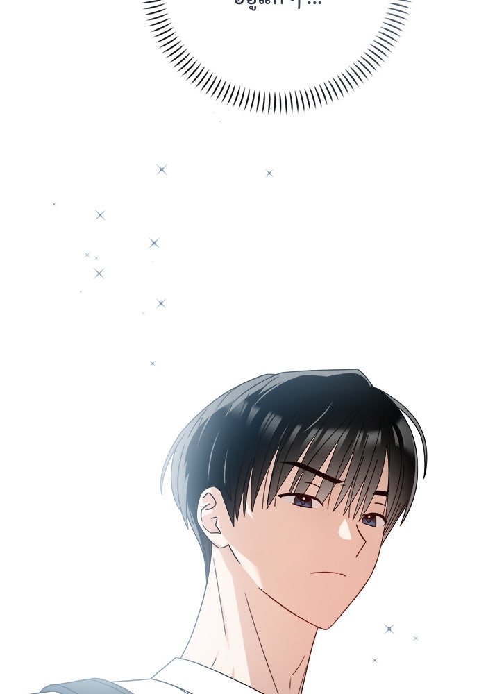 SUMMER MOON: คิวพริดส์ - หน้า 73