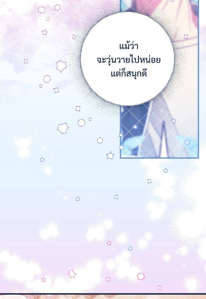 SUMMER MOON: คิวพริดส์ - หน้า 8