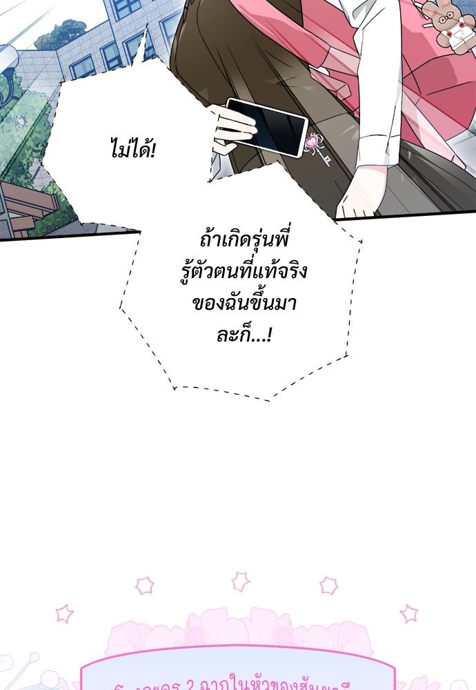 SUMMER MOON: คิวพริดส์ - หน้า 95