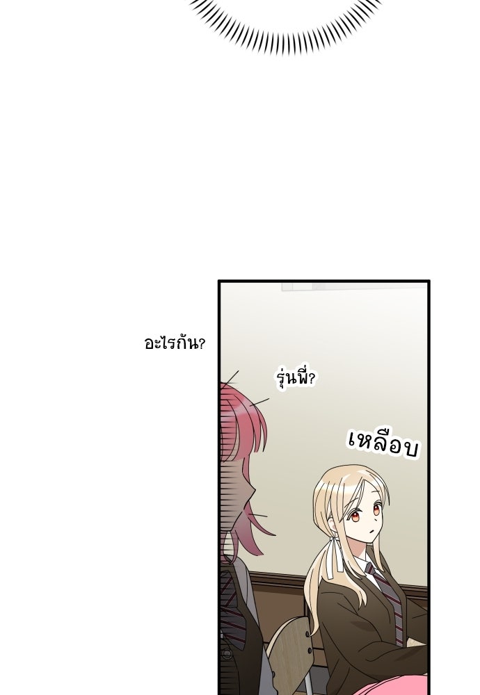 SUMMER MOON: คิวพริดส์ - หน้า 16
