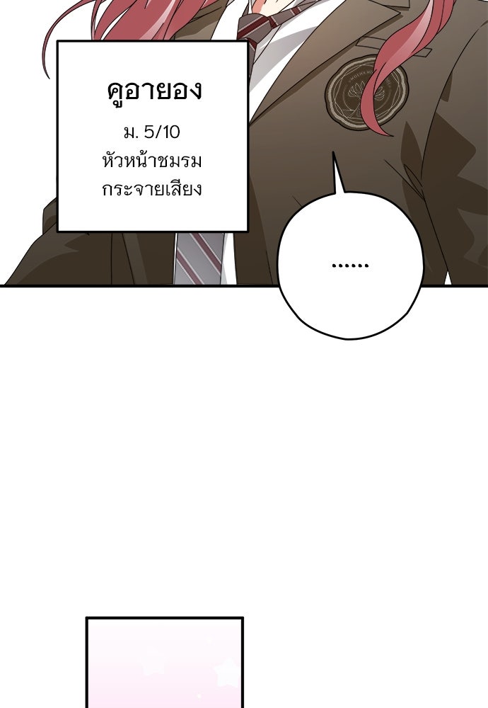 SUMMER MOON: คิวพริดส์ - หน้า 32
