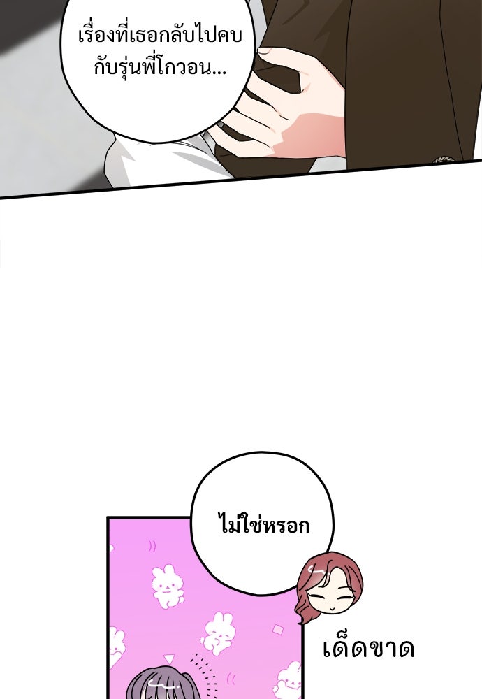 SUMMER MOON: คิวพริดส์ - หน้า 36