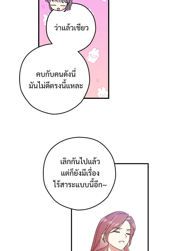 SUMMER MOON: คิวพริดส์ - หน้า 37