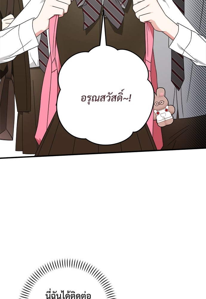 SUMMER MOON: คิวพริดส์ - หน้า 4