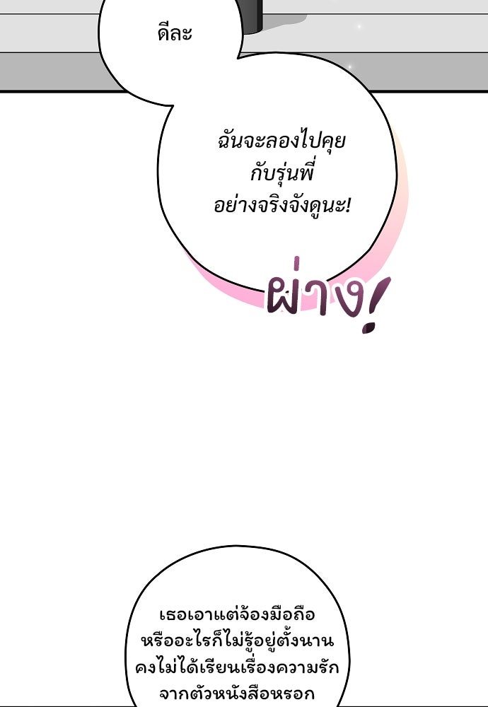 SUMMER MOON: คิวพริดส์ - หน้า 48
