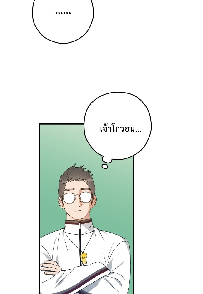 SUMMER MOON: คิวพริดส์ - หน้า 56