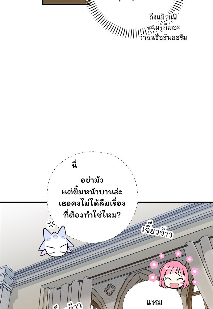SUMMER MOON: คิวพริดส์ - หน้า 6