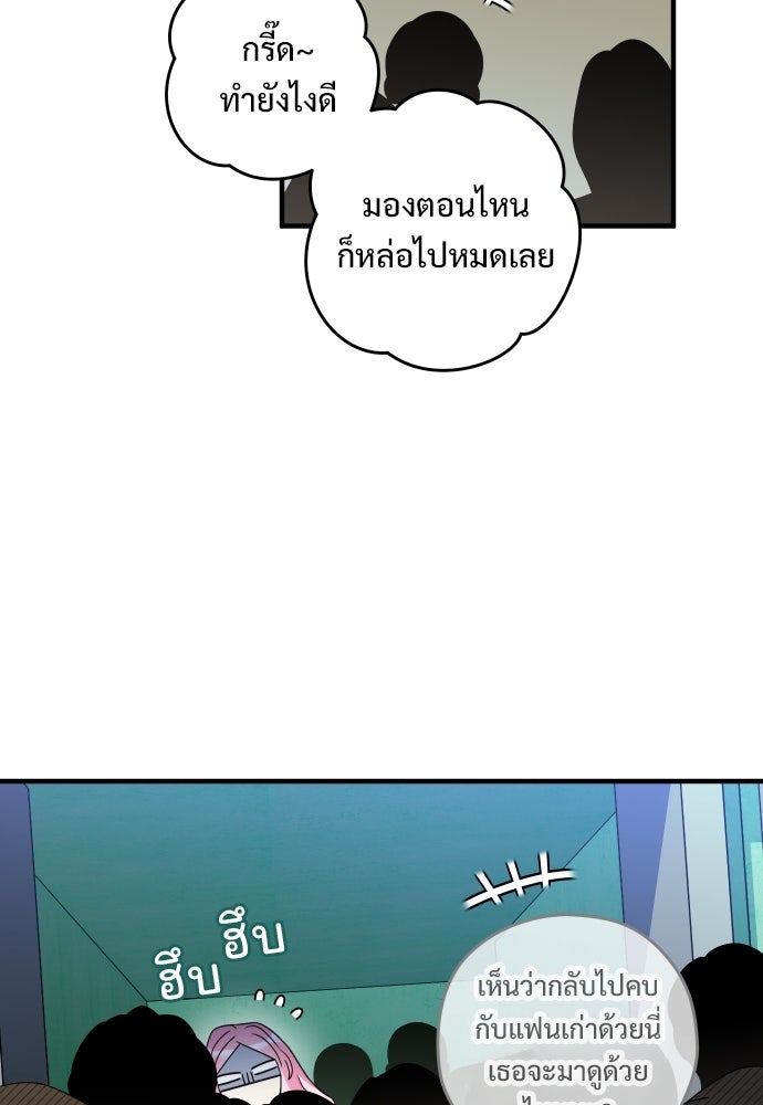 SUMMER MOON: คิวพริดส์ - หน้า 60
