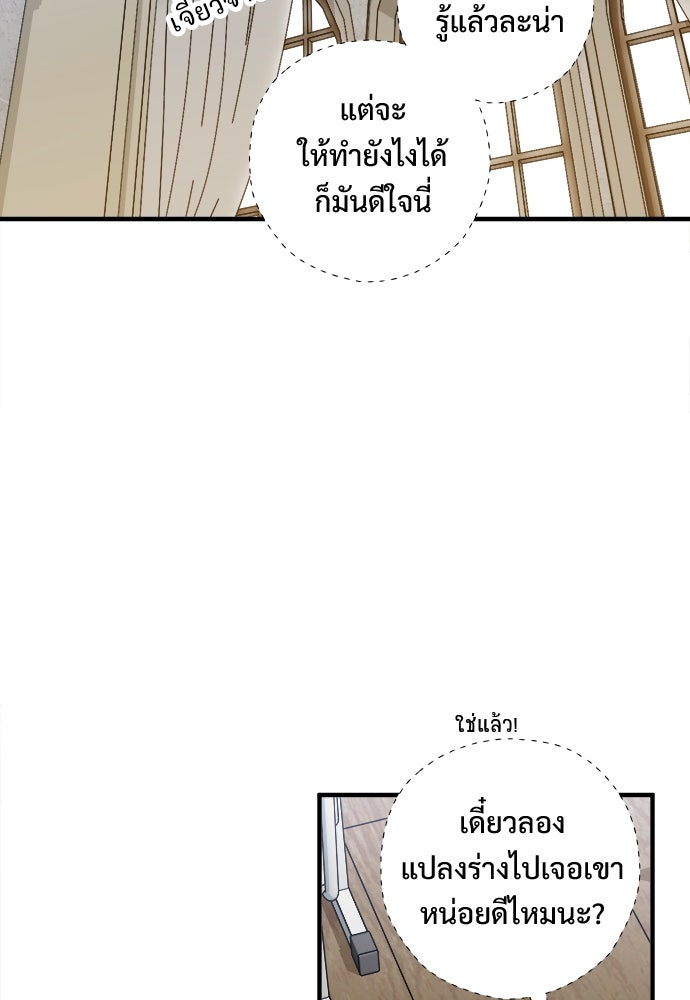 SUMMER MOON: คิวพริดส์ - หน้า 7
