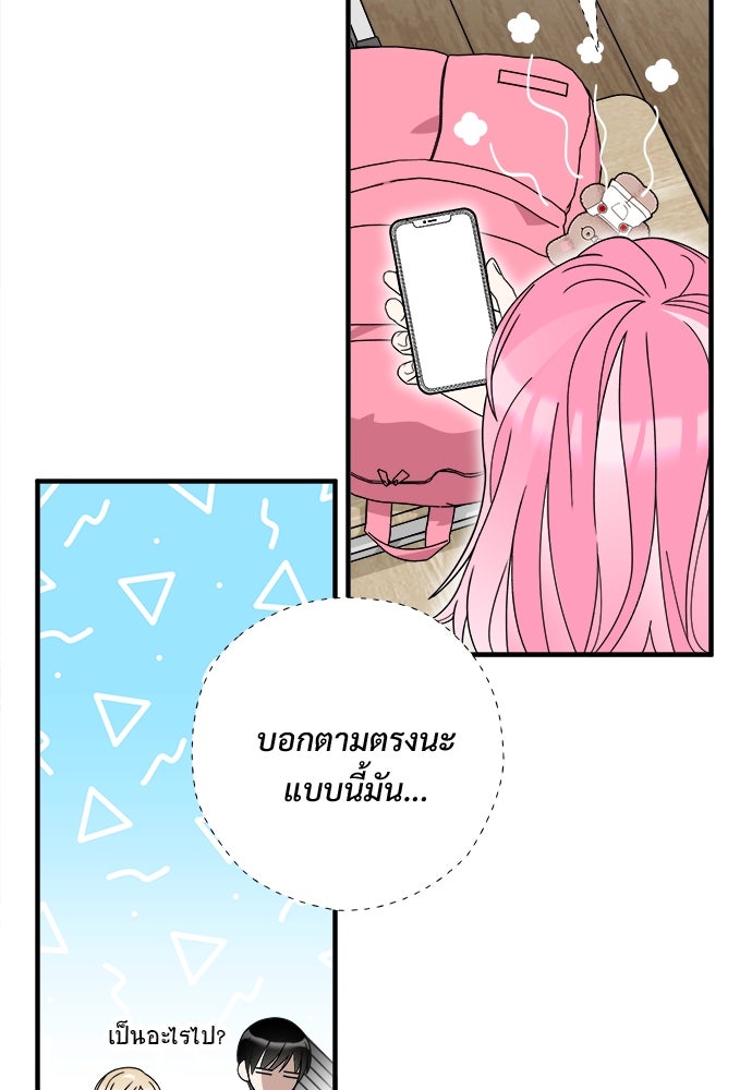 SUMMER MOON: คิวพริดส์ - หน้า 8