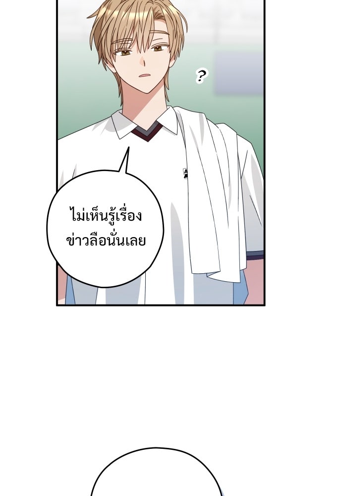 SUMMER MOON: คิวพริดส์ - หน้า 85
