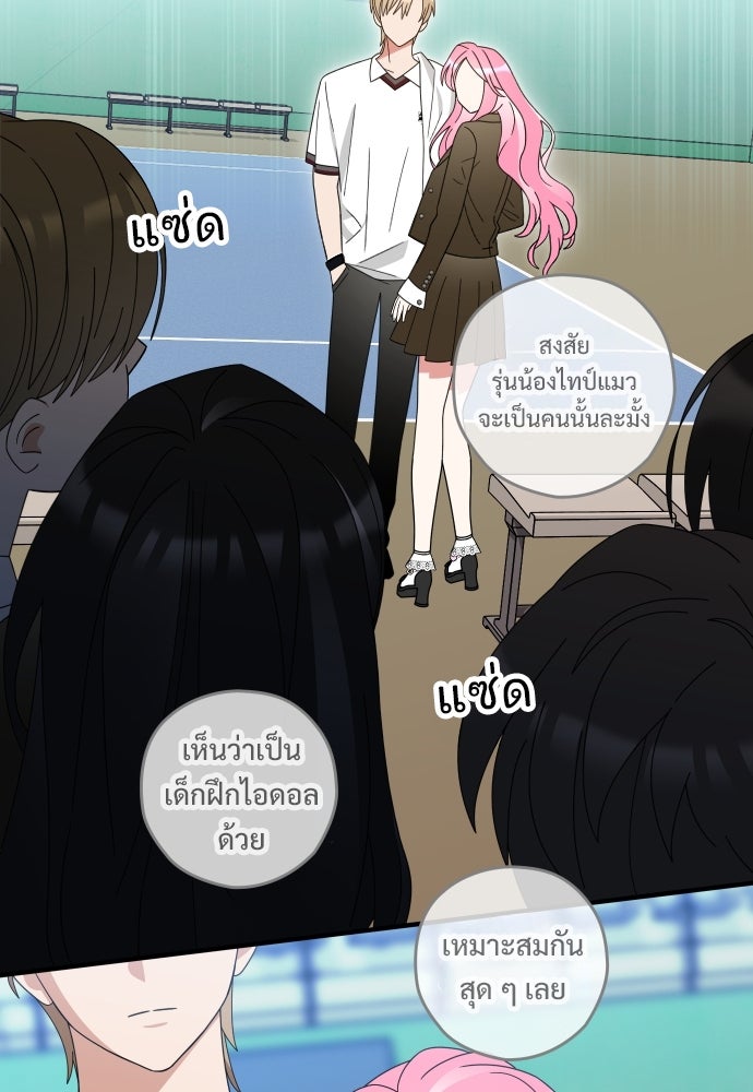 SUMMER MOON: คิวพริดส์ - หน้า 89