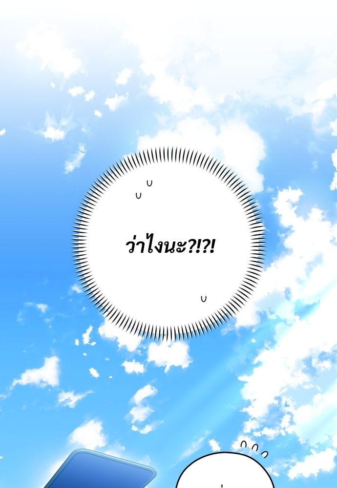 SUMMER MOON: คิวพริดส์ - หน้า 91