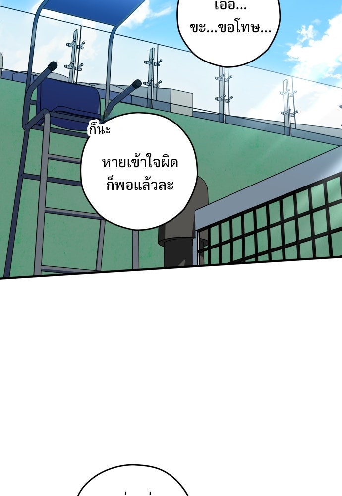SUMMER MOON: คิวพริดส์ - หน้า 92