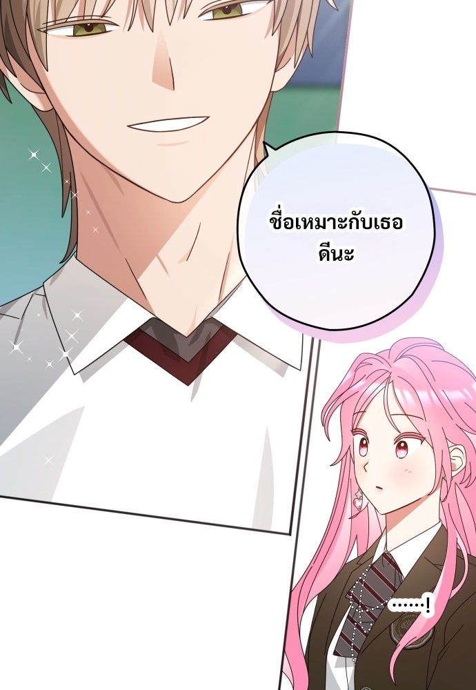 SUMMER MOON: คิวพริดส์ - หน้า 98