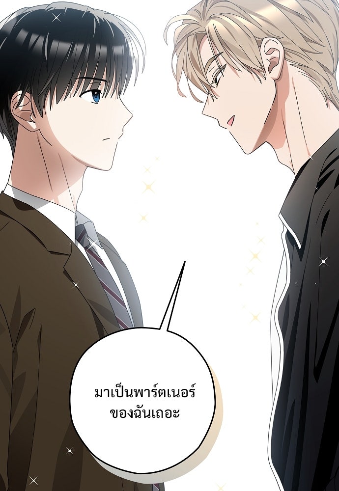SUMMER MOON: คิวพริดส์ - หน้า 13