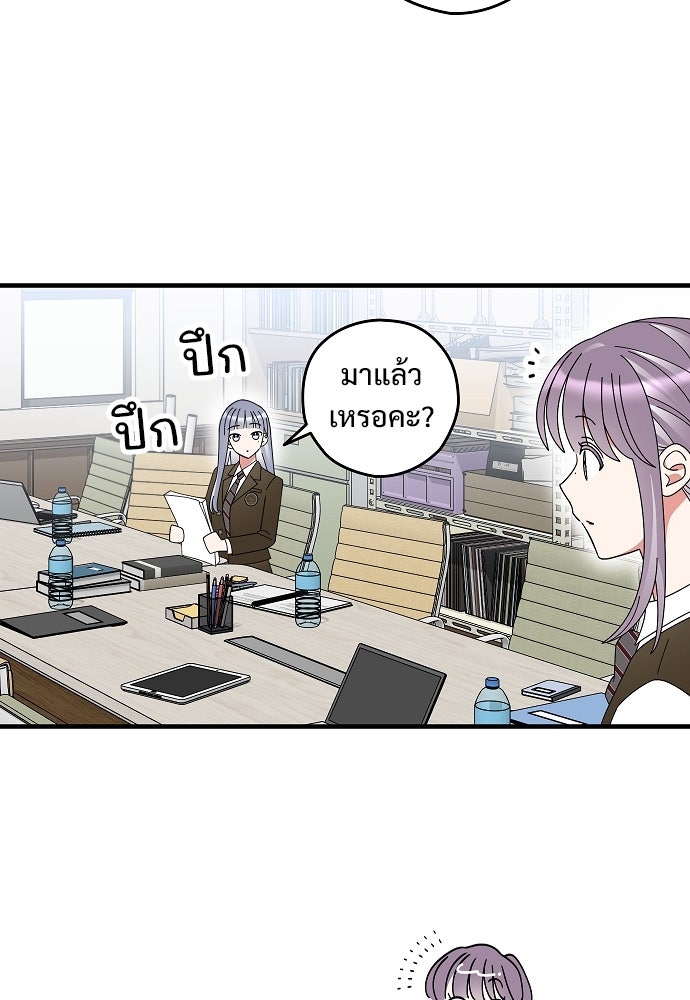 SUMMER MOON: คิวพริดส์ - หน้า 2