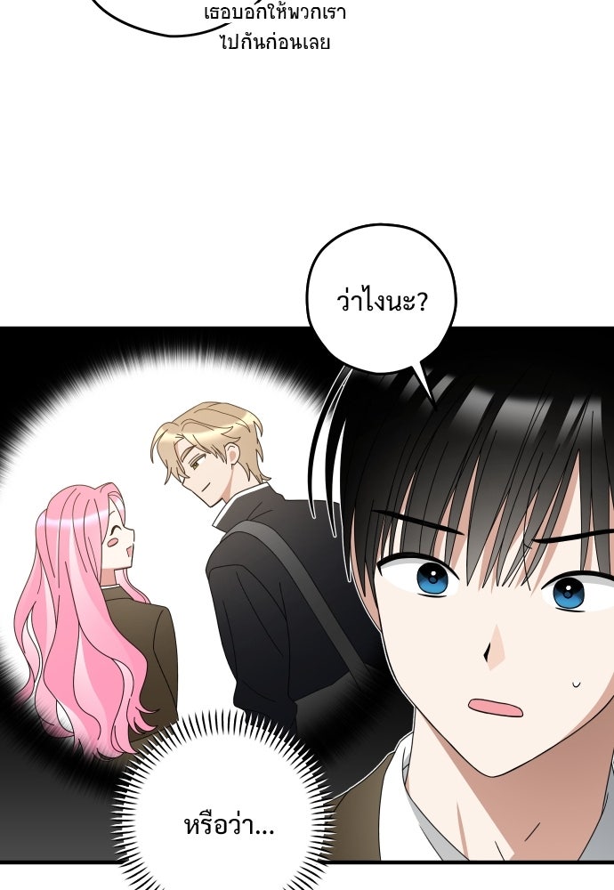 SUMMER MOON: คิวพริดส์ - หน้า 20