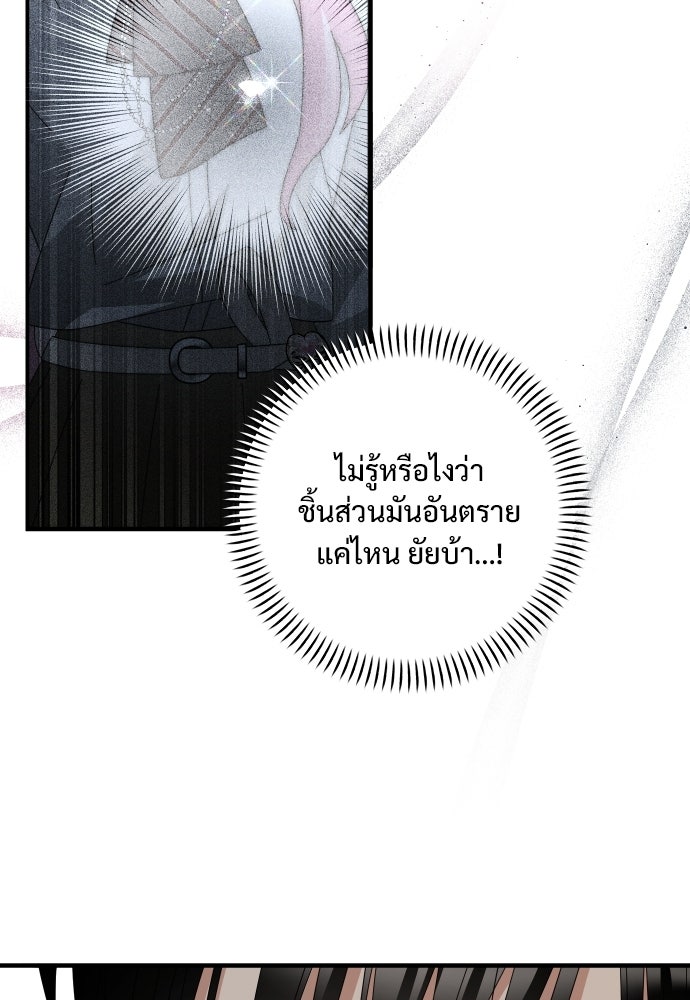 SUMMER MOON: คิวพริดส์ - หน้า 22