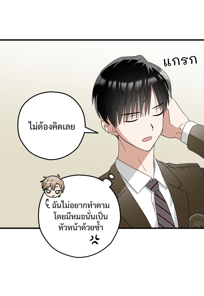 SUMMER MOON: คิวพริดส์ - หน้า 27