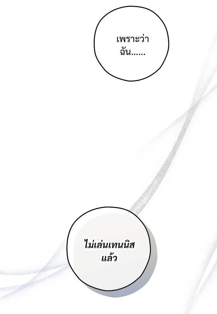 SUMMER MOON: คิวพริดส์ - หน้า 28