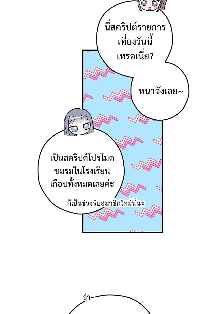 SUMMER MOON: คิวพริดส์ - หน้า 3