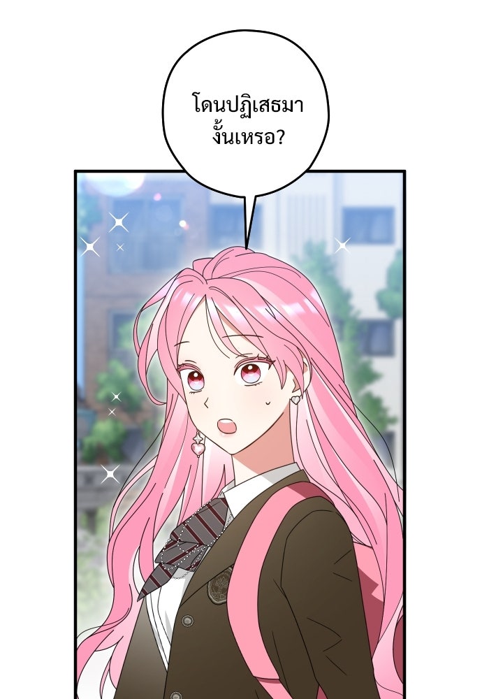 SUMMER MOON: คิวพริดส์ - หน้า 31