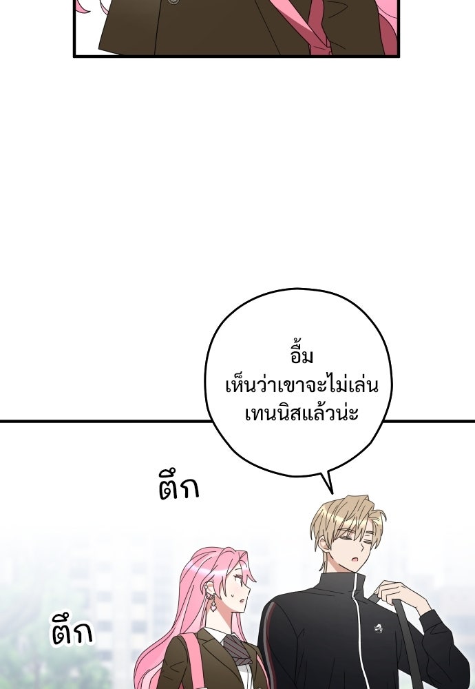 SUMMER MOON: คิวพริดส์ - หน้า 32