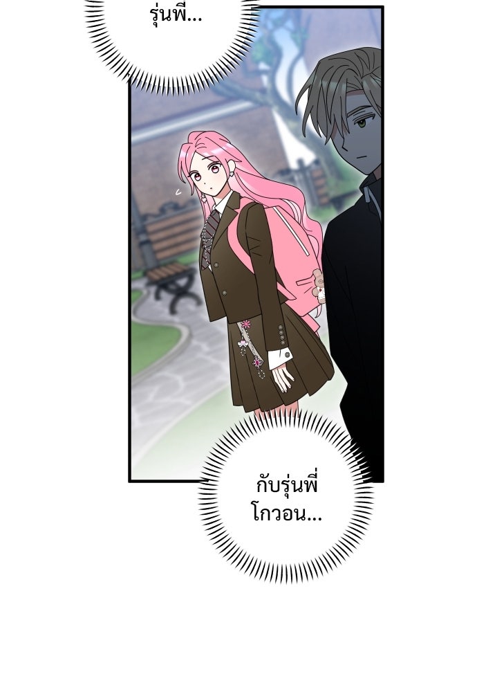 SUMMER MOON: คิวพริดส์ - หน้า 35