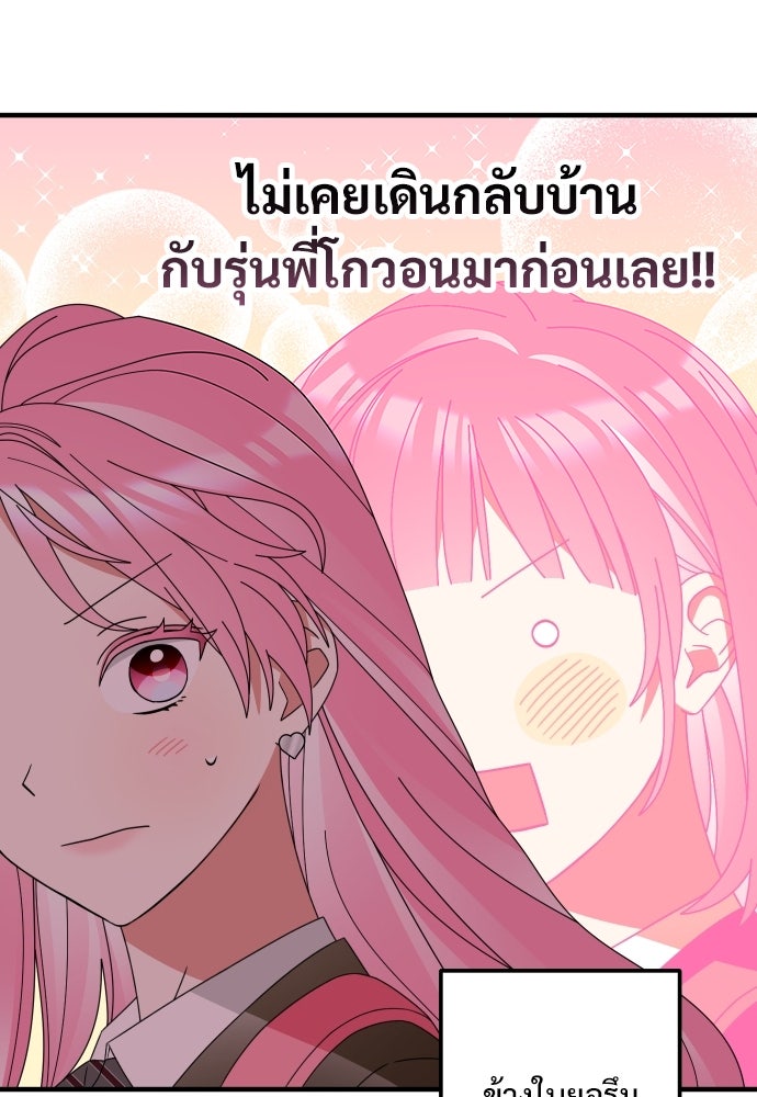 SUMMER MOON: คิวพริดส์ - หน้า 36