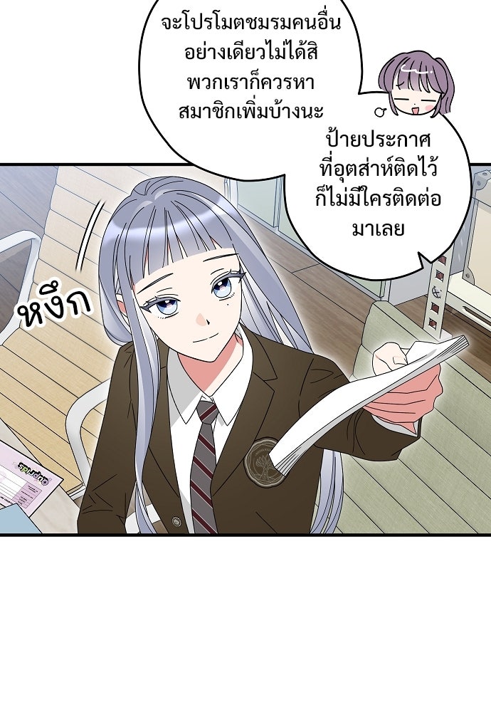 SUMMER MOON: คิวพริดส์ - หน้า 4