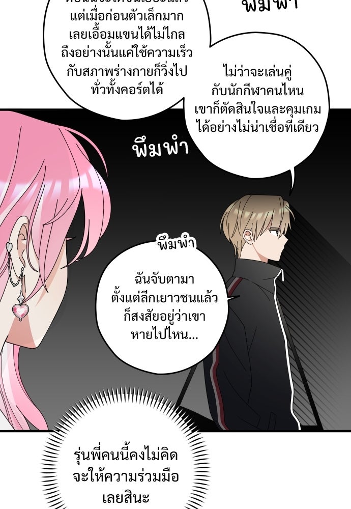 SUMMER MOON: คิวพริดส์ - หน้า 40