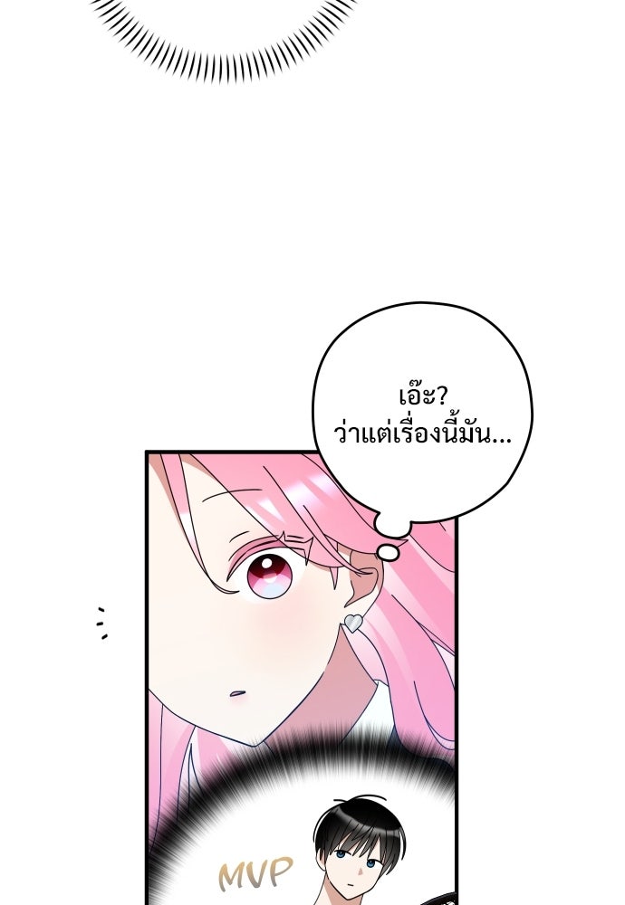 SUMMER MOON: คิวพริดส์ - หน้า 41