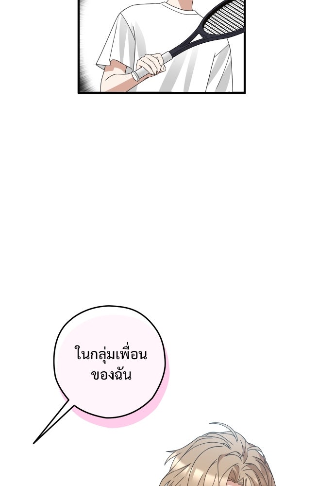 SUMMER MOON: คิวพริดส์ - หน้า 42