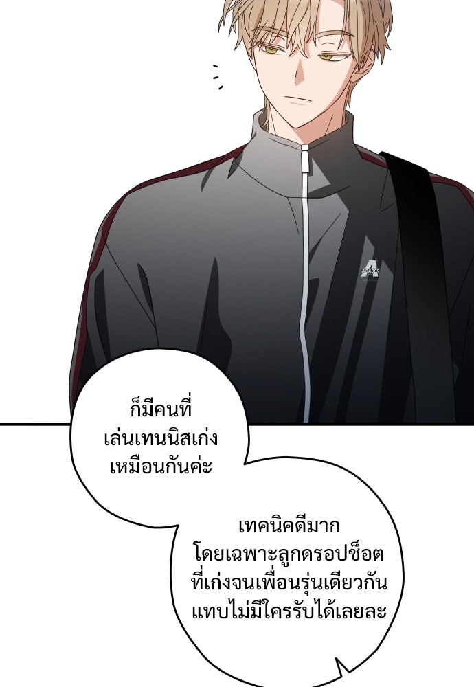 SUMMER MOON: คิวพริดส์ - หน้า 43