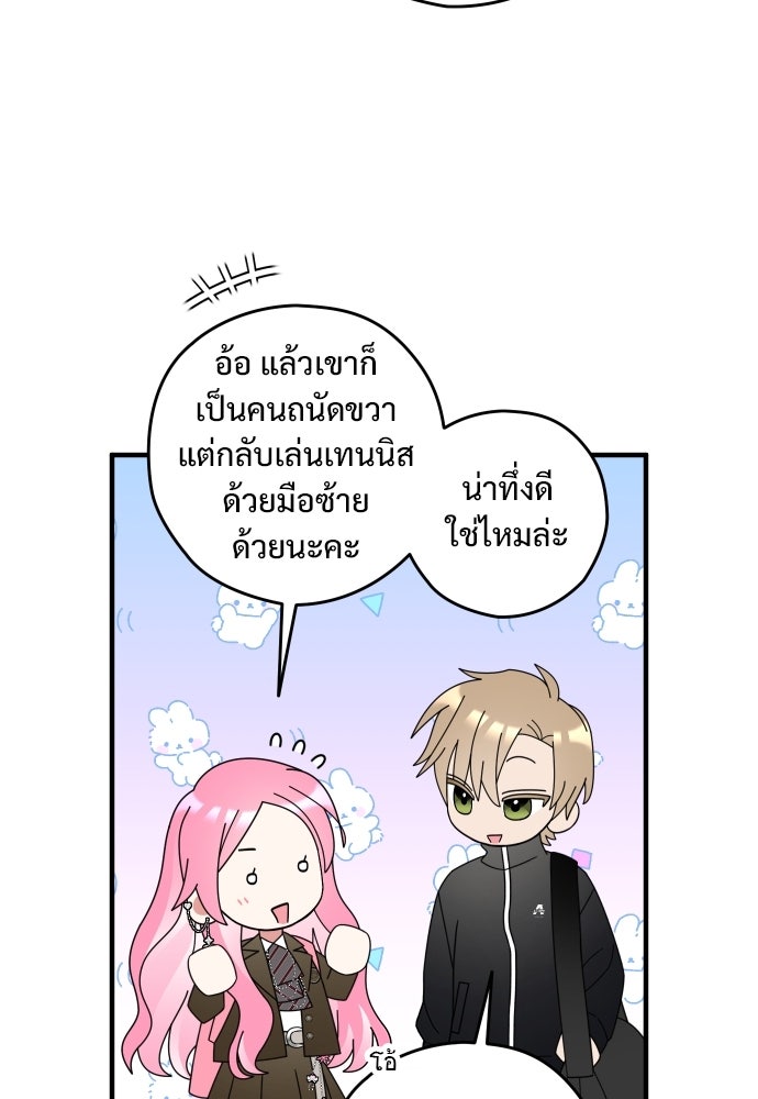 SUMMER MOON: คิวพริดส์ - หน้า 44