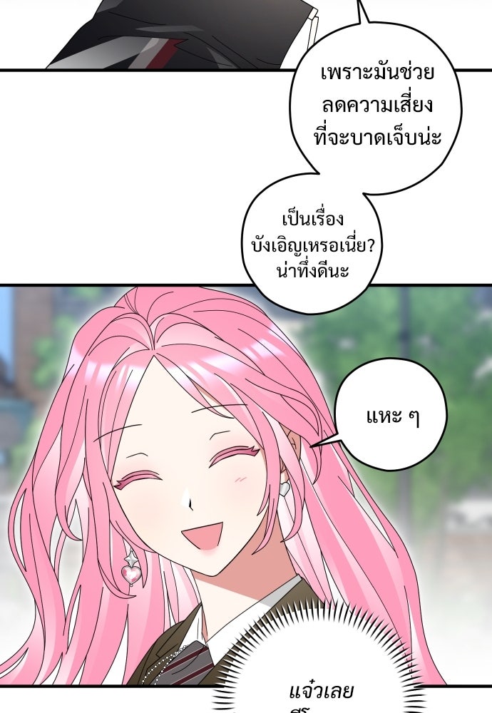 SUMMER MOON: คิวพริดส์ - หน้า 46